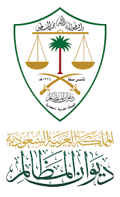 Diwan Al Mazalem