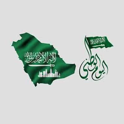 فعالية اليوم الوطني